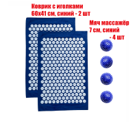 Комплект: 2 коврика однослойных синий+4 синих мяча массажных