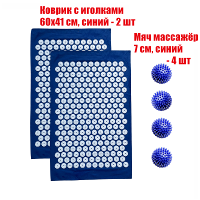 Комплект: 2 коврика однослойных синий+4 синих мяча массажных