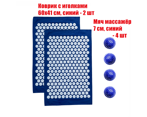 Комплект: 2 коврика однослойных синий+4 синих мяча массажных