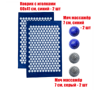 Комплект: 2 коврика однослойных синий+4 мяча (2 синих и 2 серых) массажных