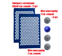 Комплект: 2 коврика однослойных синий+4 мяча (1 синий и 3 серых) массажных