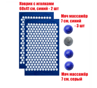 Комплект: 2 коврика однослойных синий+4 мяча (3 синих и 1 серый) массажных