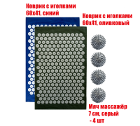 Комплект: 2 коврика однослойных синий и оливковый + 4 серых мяча массажных