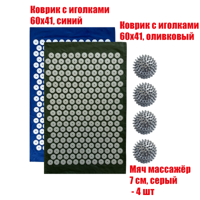 Комплект: 2 коврика однослойных синий и оливковый + 4 серых мяча массажных
