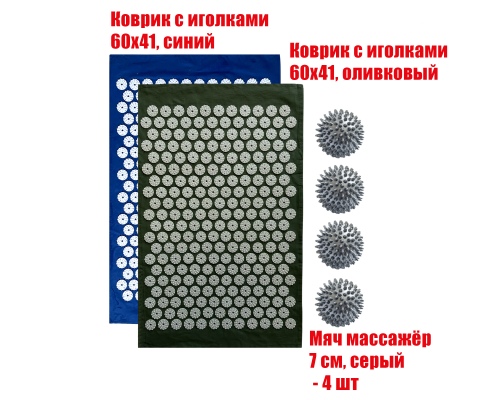 Комплект: 2 коврика однослойных синий и оливковый + 4 серых мяча массажных