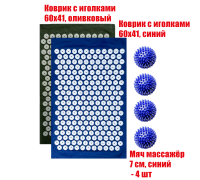 Комплект: 2 коврика однослойных синий и оливковый +4 синих мяча массажных