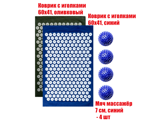 Комплект: 2 коврика однослойных синий и оливковый +4 синих мяча массажных