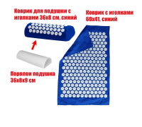 Подушка синяя +поролон+ коврик однослойный синий