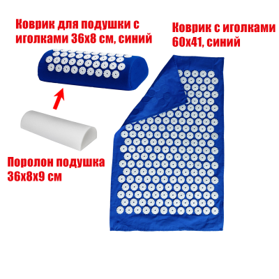 Подушка синяя +поролон+ коврик однослойный синий