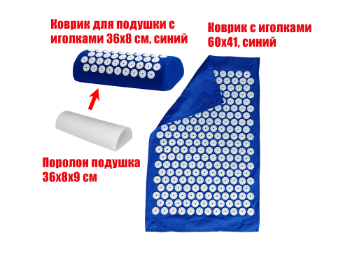 Подушка синяя +поролон+ коврик однослойный синий