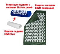 Подушка синяя +поролон+ коврик однослойный оливковый