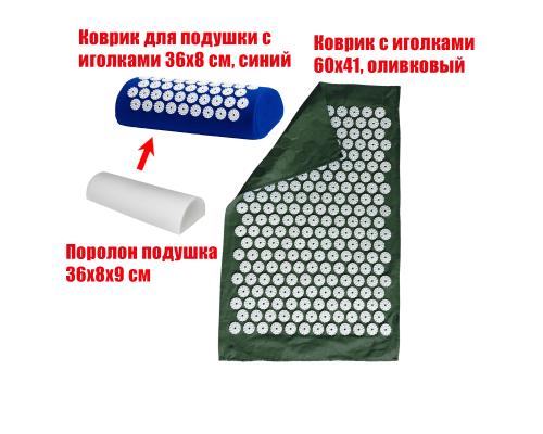 Подушка синяя +поролон+ коврик однослойный оливковый