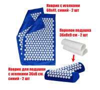 Комплект: 2 подушки синие с поролоном+2 коврика однослойных синих