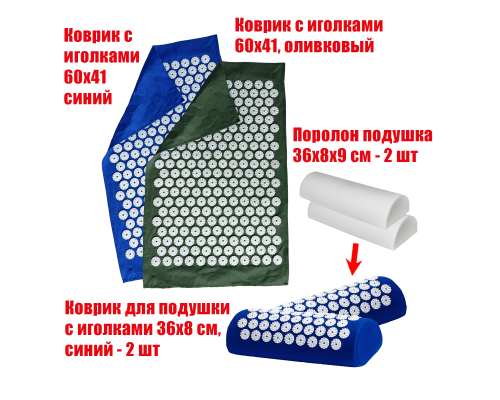 Комплект: 2 подушки синие с поролоном+2 коврика однослойных синий+оливковый