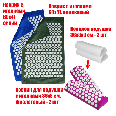 Комплект: 2 подушки фиолетовые с поролоном+2 коврика однослойных синий+оливковый