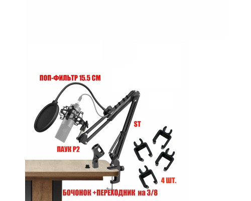 Настольная стойка пантограф ST-3591 для микрофона до 1.6 кг с пауком, поп-фильтром, держателем кабеля и усиленной струбциной