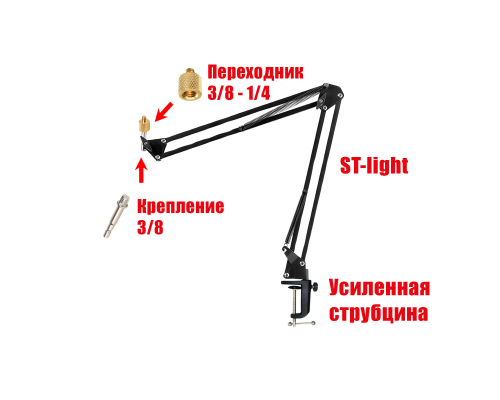 Настольная стойка пантограф ST-34A с усиленной струбциной для камеры весом до 1.6 кг