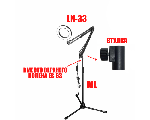 Напольная лампа лупа LN-332 на штативе ML, светодиодная, черная