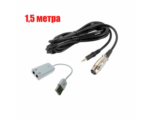 Кабель XLR-Jack 3.5 для микрофона 1.5 м и адаптер с двумя разъемами mini-jack 3.5 мм, 9 см