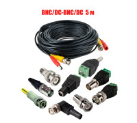 Комплект для видеонаблюдения: кабель BNC/DC - BNC/DC, 5 м, с переходниками BNC, RCA, DC с клеммной колодкой