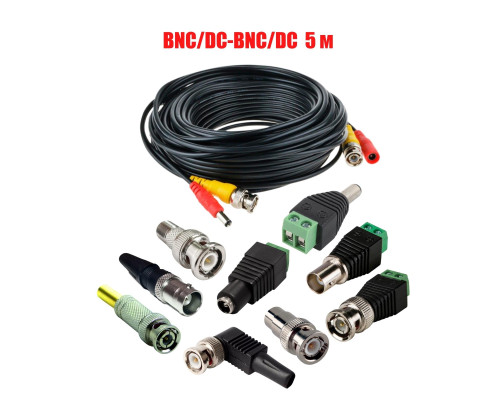 Комплект для видеонаблюдения: кабель BNC/DC - BNC/DC, 5 м, с переходниками BNC, RCA, DC с клеммной колодкой