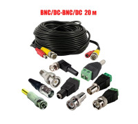 Комплект для видеонаблюдения: кабель BNC/DC - BNC/DC, 20 м, с переходниками BNC, RCA, DC с клеммной колодкой