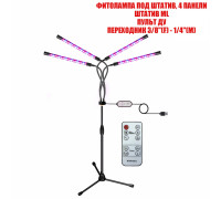 Фитолампа светодиодная, светильник для растений на штативе FL-ML-RC с пультом на проводе и пультом ДУ, 4 панели