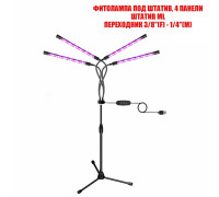 Фитолампа светодиодная, светильник для растений на штативе FL-ML-P с пультом на проводе, 4 панели
