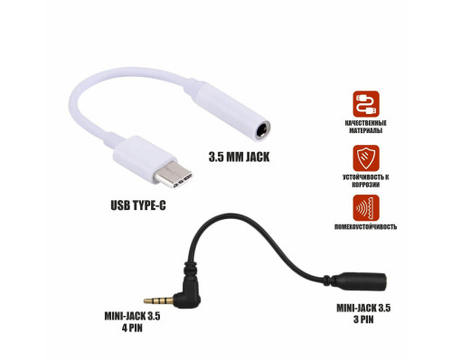 Переходники для подключения Mini Jack 3.5 mm 3 pin к разъему USB Type-C