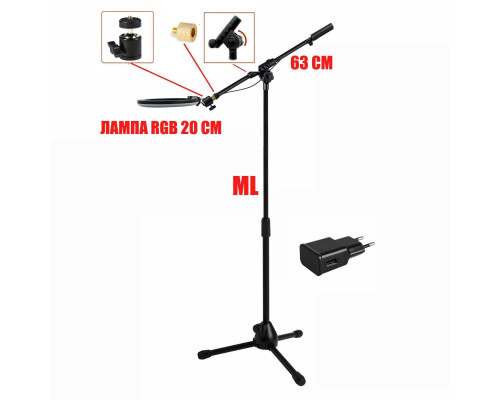 Напольный светильник ML-20A со светодиодной лампой RGB диаметром 20 см с адаптером на штативе ML