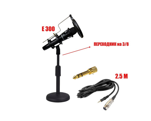 Микрофон E300 с кабелем XLR - jack 3.5, 2 м, и переходником на Jack 6.3 mm на настольной стойке NVP-41 с регулировкой высоты 15-25 см