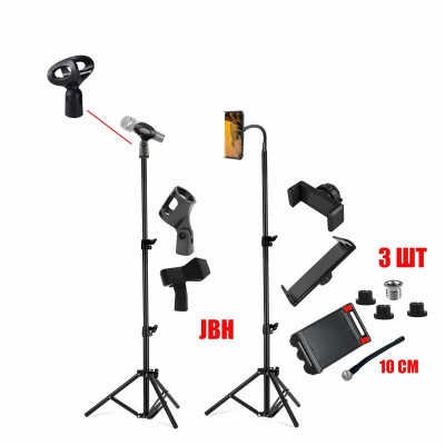 Комплект напольных стоек MTS-6D: штатив с 3 держателями для телефона от 5,7 см и для планшета до 25 см и микрофонная стойка с 3 держателями для микрофона