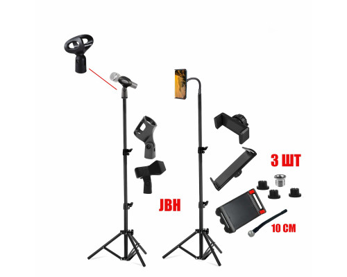 Комплект напольных стоек MTS-6D: штатив с 3 держателями для телефона от 5,7 см и для планшета до 25 см и микрофонная стойка с 3 держателями для микрофона