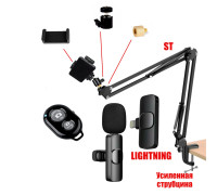 Комплект KST-9: усиленный пантограф ST с усиленной струбциной, держателем телефона, кнопкой Bluetooth, нагрузка до 1.6 кг, и беспроводной петличный микрофон K9 для Iphone с разъемом Lightning