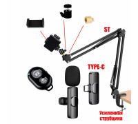 Комплект KST-8: усиленный пантограф ST с усиленной струбциной, держателем телефона, кнопкой Bluetooth, нагрузка до 1.6 кг, и беспроводной петличный микрофон K8 для устройств с разъемом Type-C