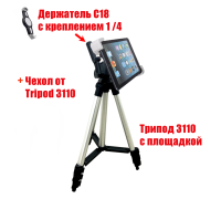 Стойка держатель DT3110-C18 для планшета 18-29 см на триподе