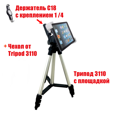 Стойка держатель DT3110-C18 для планшета 18-29 см на триподе