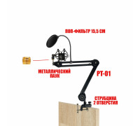 Настольная стойка PT2S-01MPF пантограф с держателем для микрофона паук металлический и поп-фильтром 15,5 см на усиленной струбцине для вертикального и горизонтального крепления