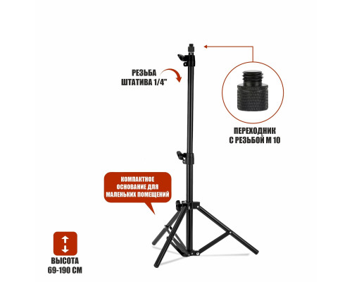 Напольная стойка штатив JBH с переходником с резьбой крепления М10