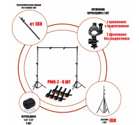 Каркас, высота 2 метра, ширина до 1.8 метра, с прищепками для крепления фотофона, 8 шт
