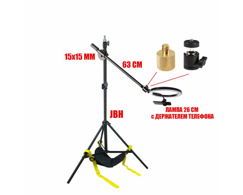 Напольная стойка штатив JBH-L26M с мешком для противовеса на треноге для горизонтальной съемки с кольцевой лампой 26 см