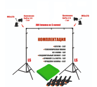 Переносной каркас KFP-270LS на усиленных стойках с фоном хромакей тканевым для фотостудии, 2.5x3 м, и прищепками 8 шт. в комплекте