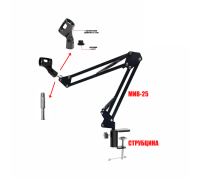 Стойка для микрофона, пантограф MNB-25M с держателем бочонок на струбцине