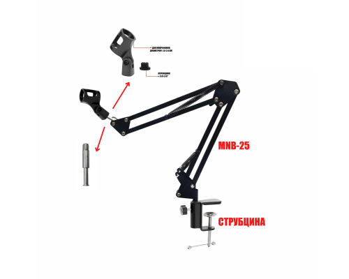 Стойка для микрофона, пантограф MNB-25M с держателем бочонок на струбцине