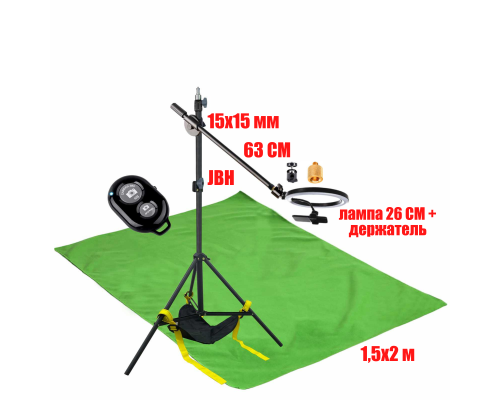 Комплект JKL26-F152КU для горизонтальной съемки: напольная стойка JBH с кольцевой лампой 26 см, мешок для противовеса, фотофон 1.5х2 м и кнопка Bluetooth