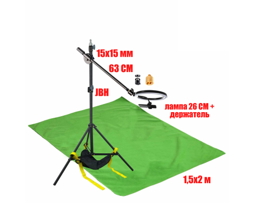 Комплект JKL26-F152U для горизонтальной съемки: напольная стойка JBH с кольцевой лампой 26 см, мешок для противовеса и фон тканевый 1.5х2 м