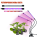 Фитолампа для растений светодиодная из 3 панелей с регулируемым зажимом и адаптером питания