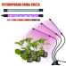 Фитолампа для растений светодиодная из 3 панелей с регулируемым зажимом и адаптером питания, 2 шт