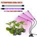 Фитолампа для растений светодиодная из 3 панелей с регулируемым зажимом и адаптером питания, 3 шт