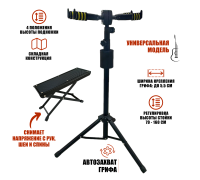 Набор PCHGF-02B: подставка для 2 гитар напольная с автозахватом и подножка для гитариста